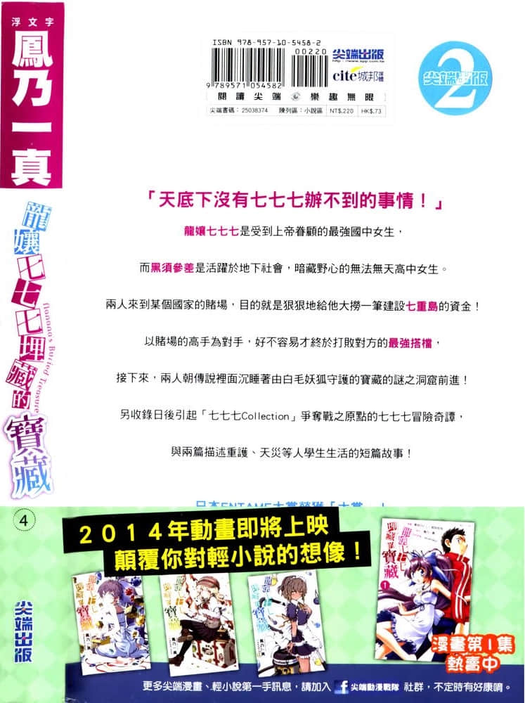 《龙娘七七七埋藏的宝藏》4 后记插图(1)