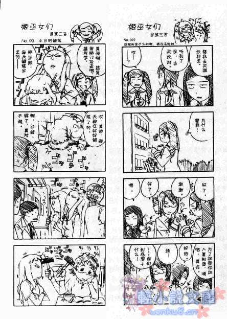 舞-HiME★DESTINY 龙之巫女小说插图（19）