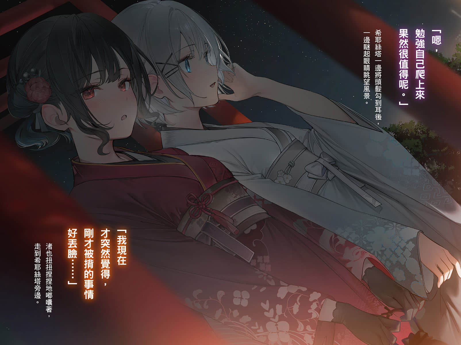 《侦探已经，死了。》7 插图（3）