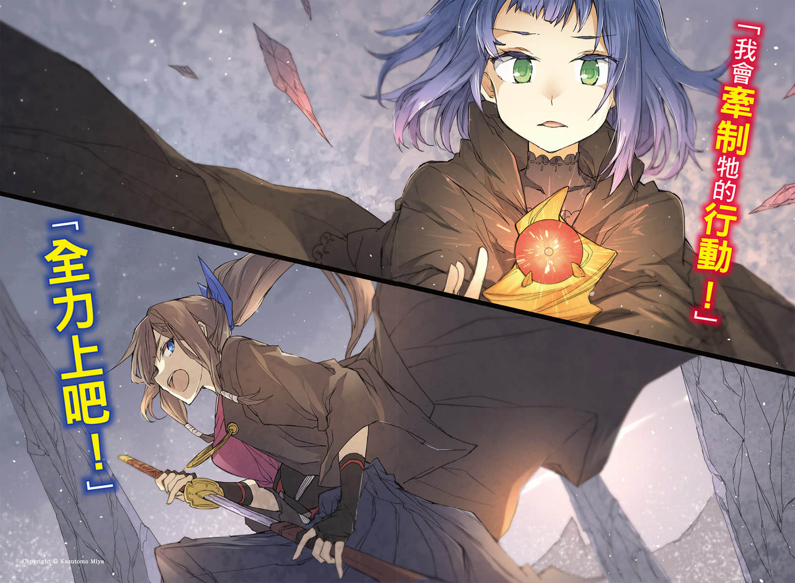 《底层战士，转职成外挂魔导师！》2 插图（4）
