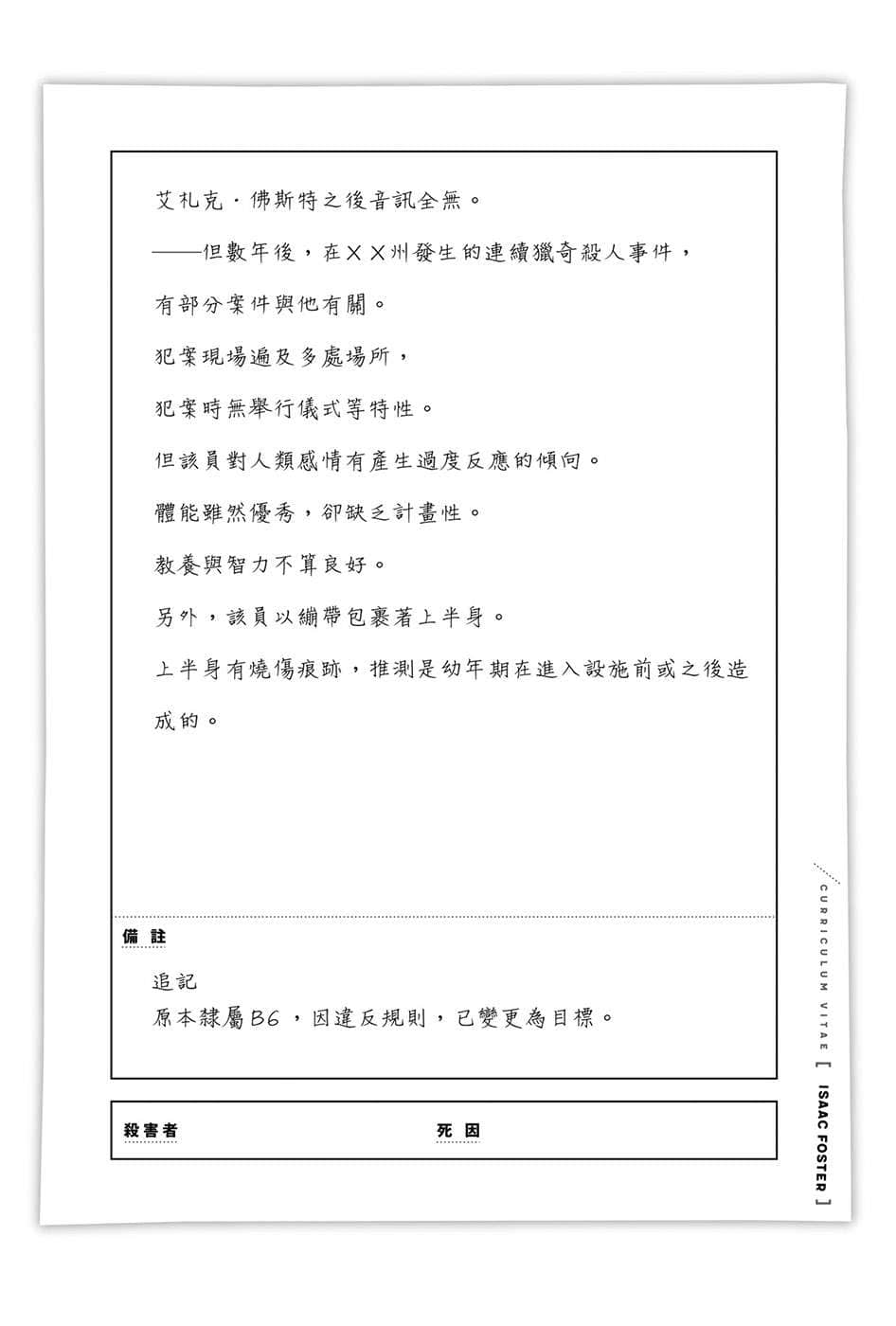 《杀戮的天使》1 UNTIL DEATH DO THEM PART FLOOR B4插图（4）
