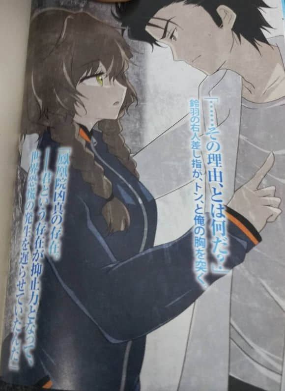 Steins；Gate命运石之门 变移空间的八重奏小说插图（18）