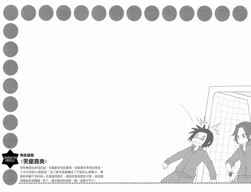 《GJ部》9 插图（14）
