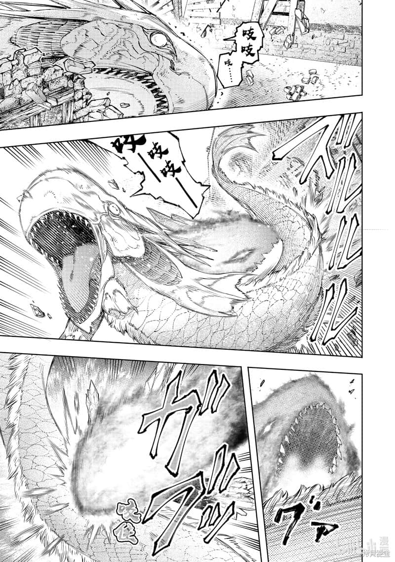 香格里拉边境（漫画）小说插图（2168）