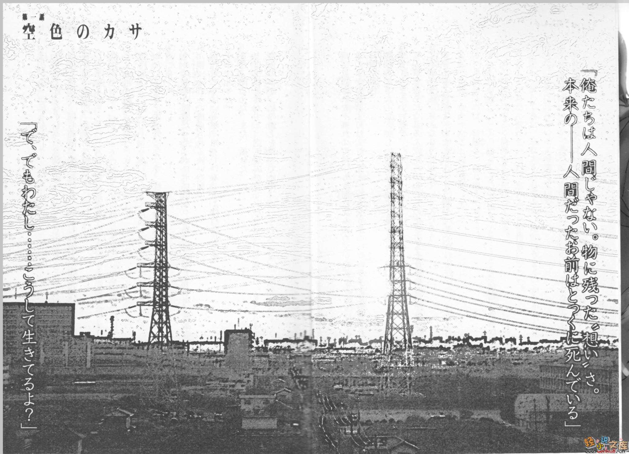 《九十九的空伞》1 插图（6）