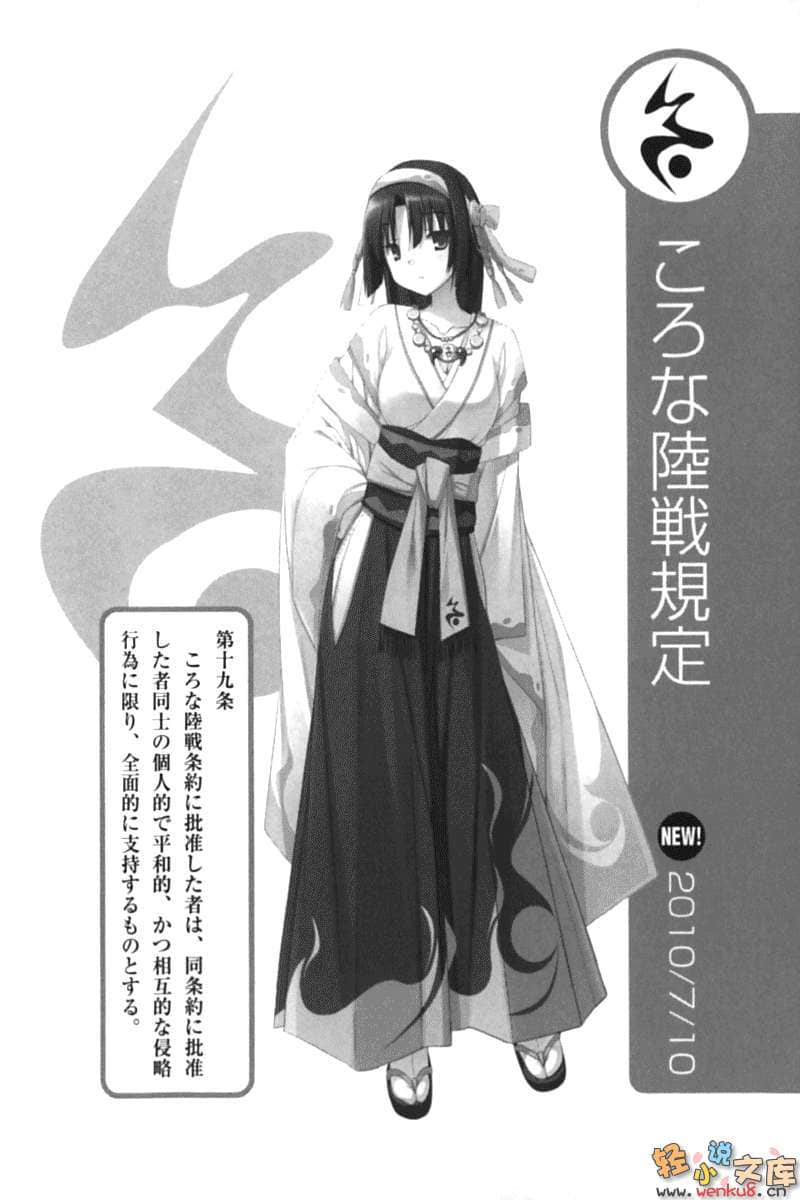《三坪房间的侵略者!?》16 插图（20）