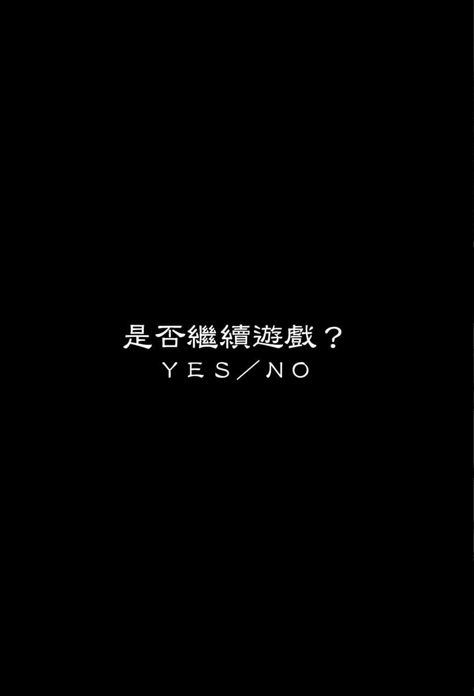《终焉之栞》3 CHAPTER5 终末—Re：write—插图（3）
