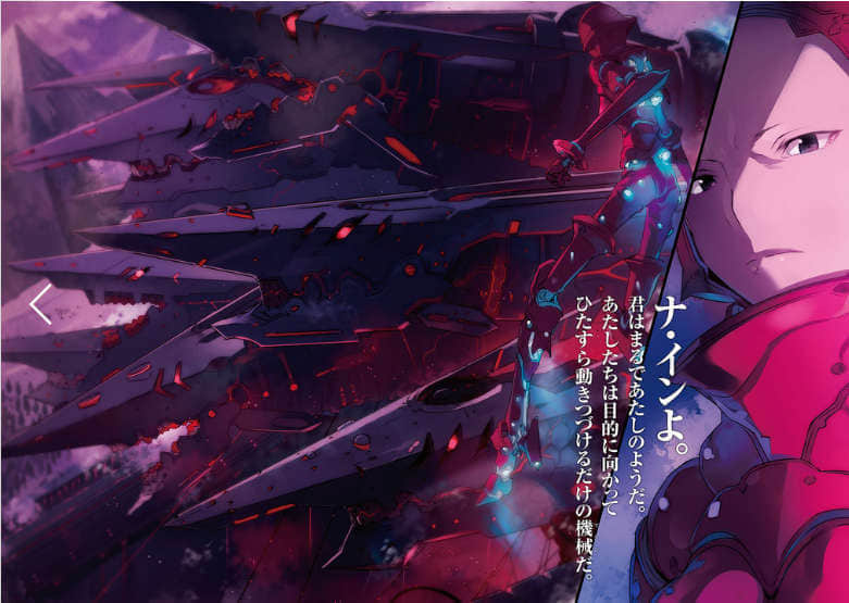 《蔷薇的玛利亚》20 I love you. [noir] 插图（2）
