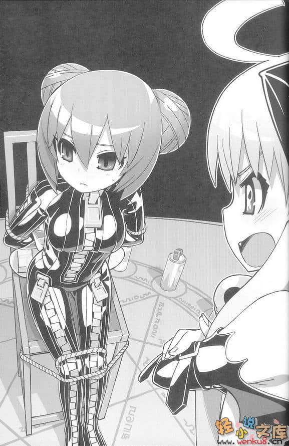 魔界新娘！小說插圖（89）