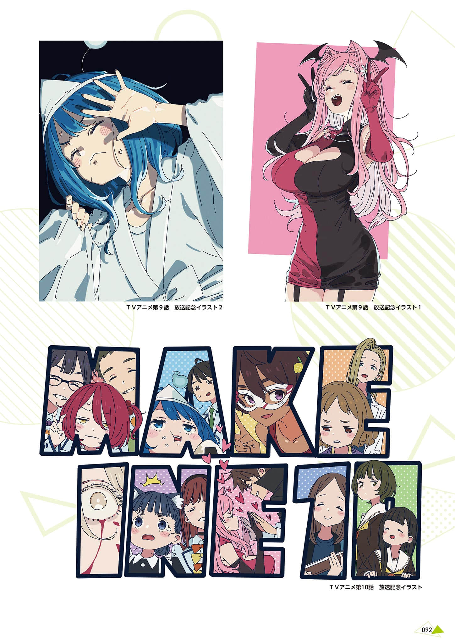 《败北女角太多了！》IMIGIMURU ART WORKS [日版] ３败目插图（8）