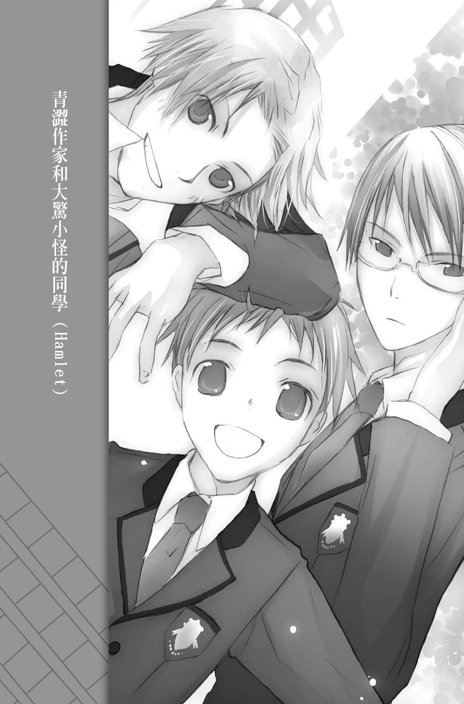《文学少女》青涩作家和文学少女编辑 插图(17)