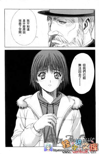 《琦莉》6 一切开端的白昼校园(下) 漫画插图（43）