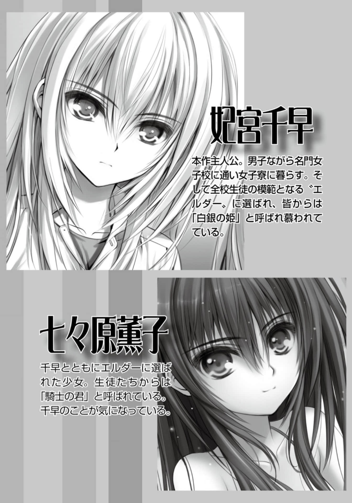 《少女爱上姐姐２》5 恰如时境变迁之花 插图（5）