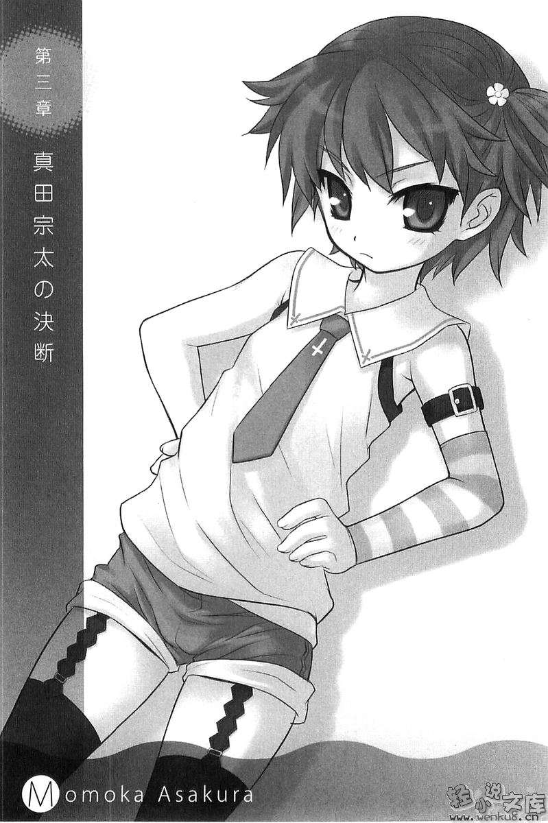 《月兔的银色方舟》5 插图（10）