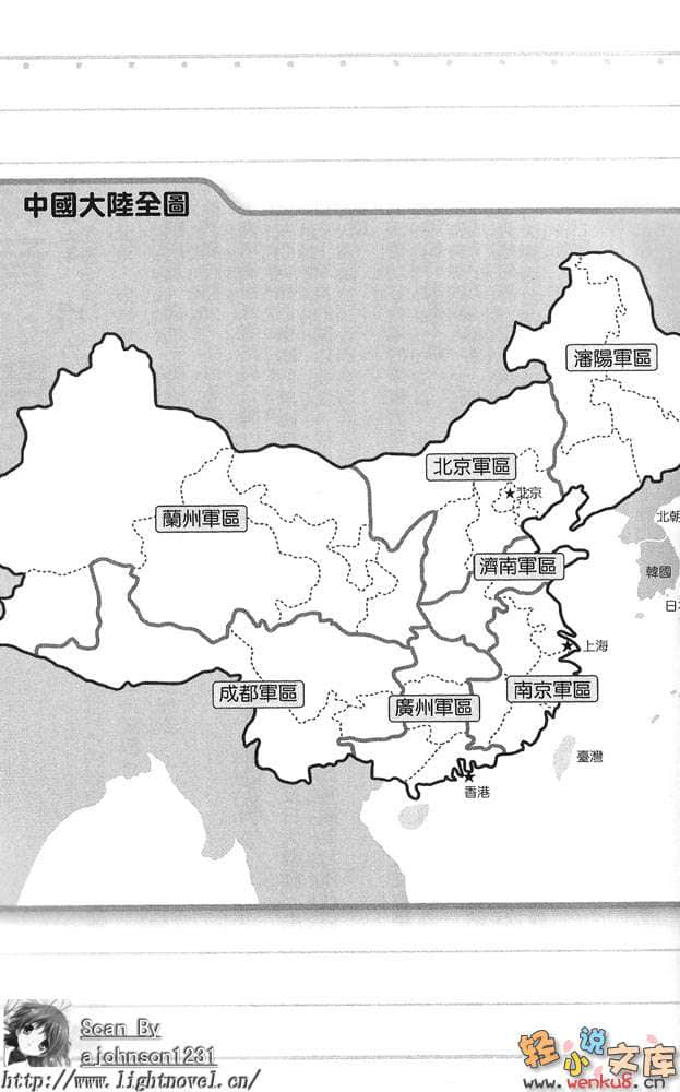 《羽月莉音的帝国》5 插图（16）