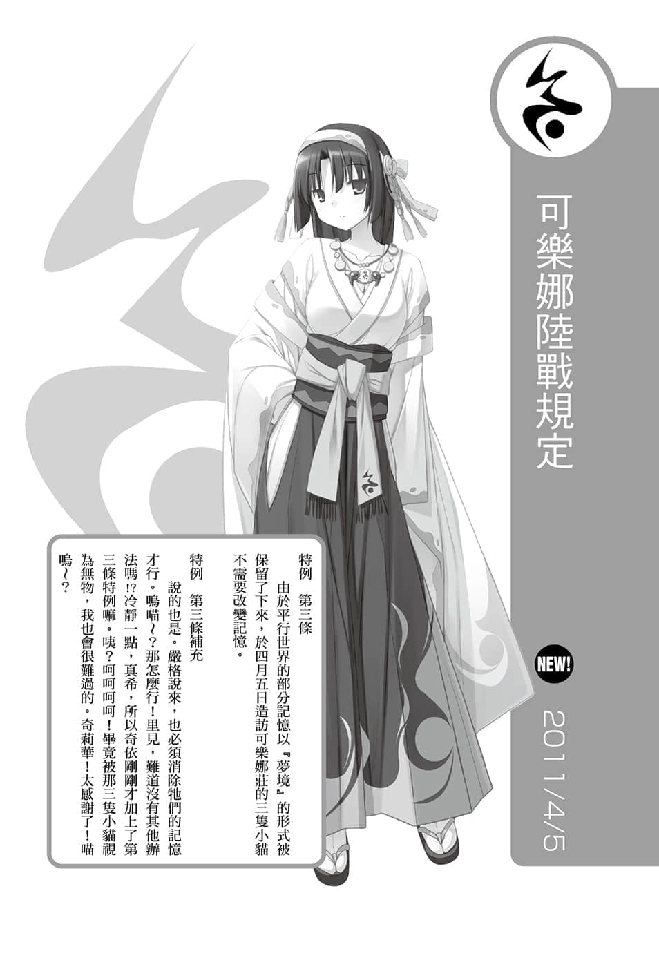 《三坪房间的侵略者!?》33 插图（19）