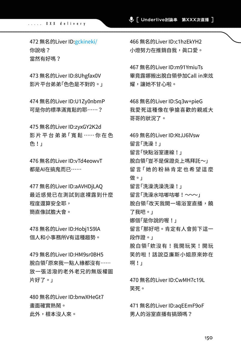 《快30岁才转职成为VTuber的故事。》3 11话 1万人纪念首次等待Call in插图（4）