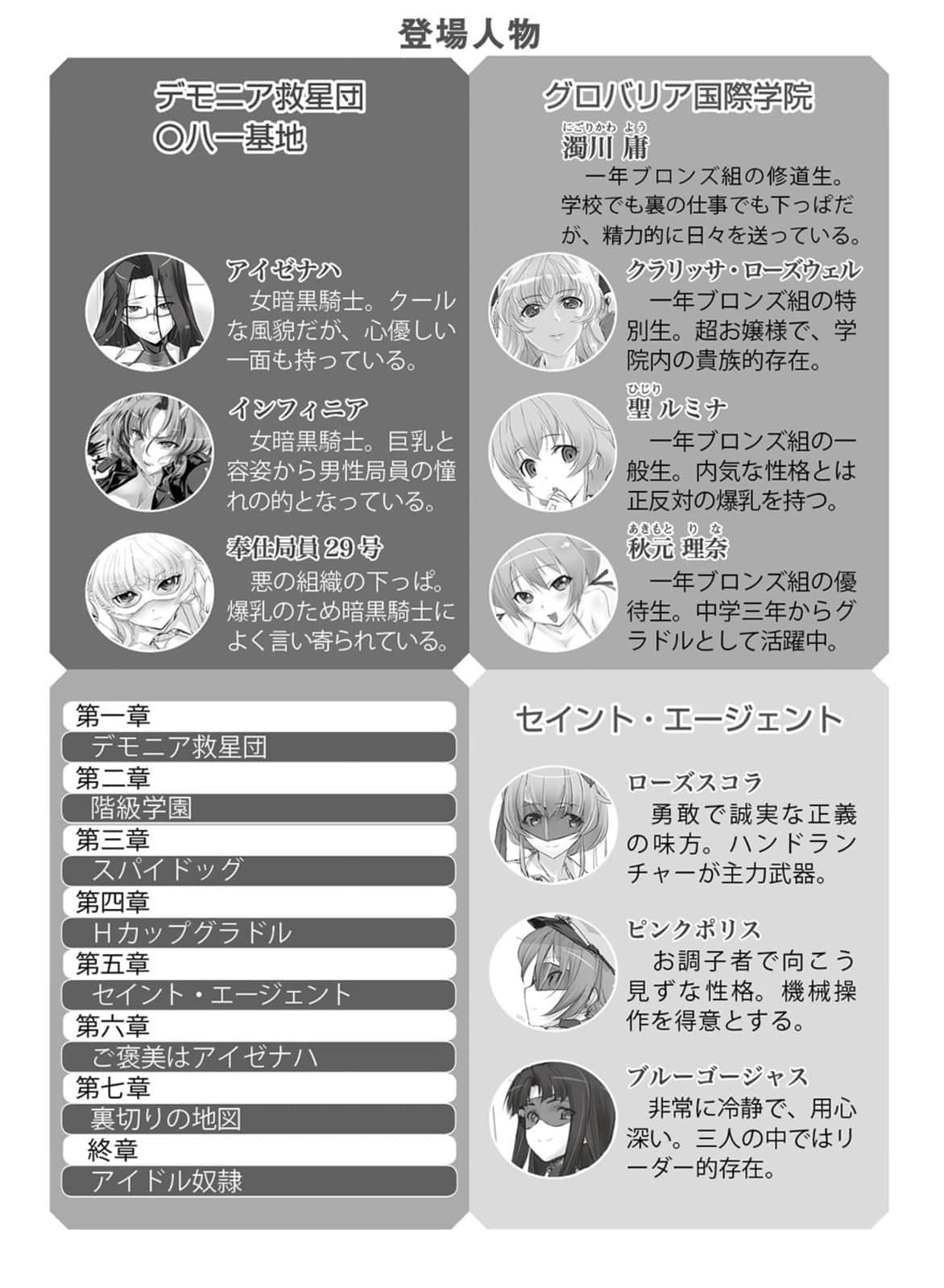 揉乳就是我的正義！小说插图（6）