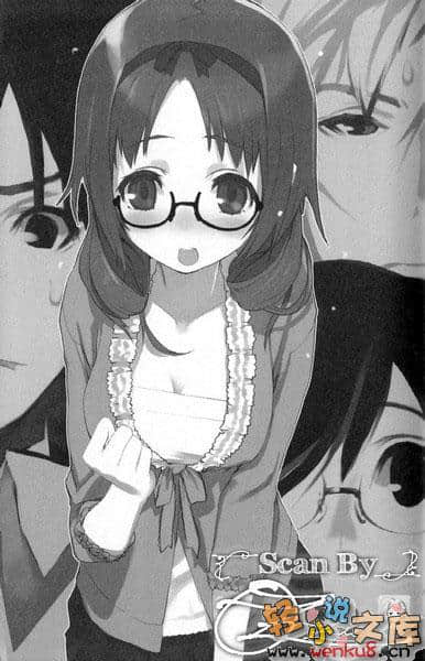 《疾走!青春期的帕拉贝伦》2 灰色领域的少女 插图（9）