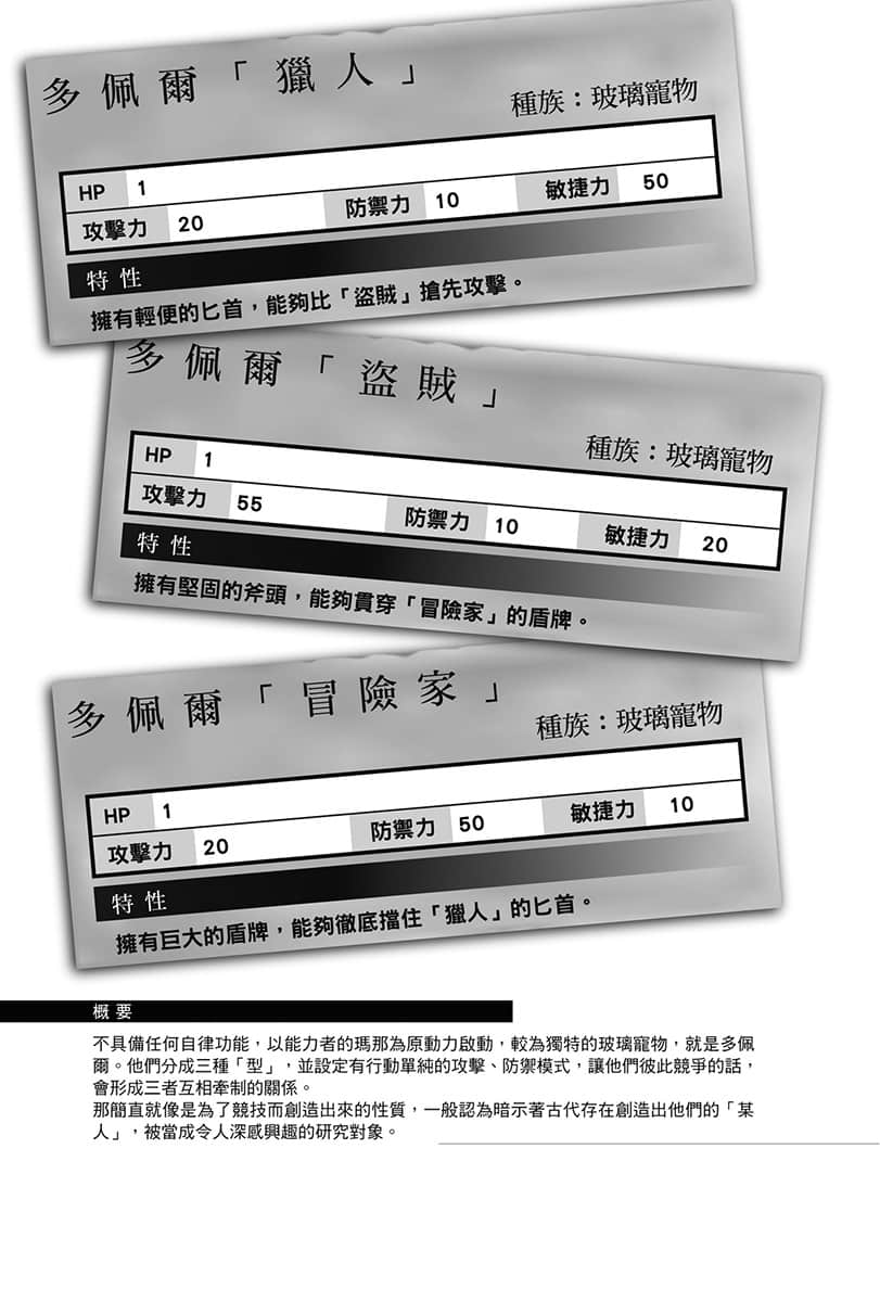 刺客守则小说插图（69）