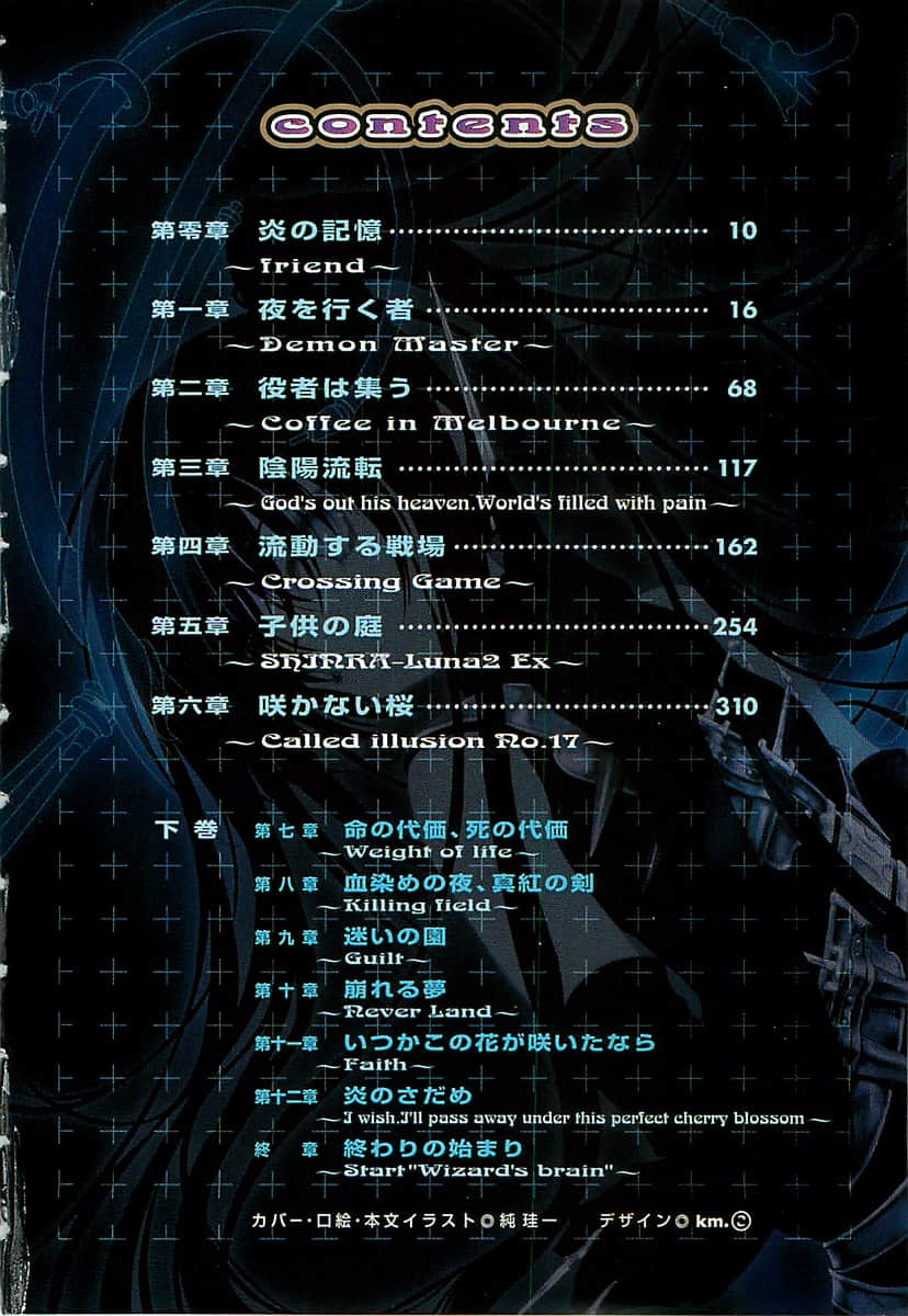 《Wizard＇s brain》5 賢者之庭 上 插圖（3）