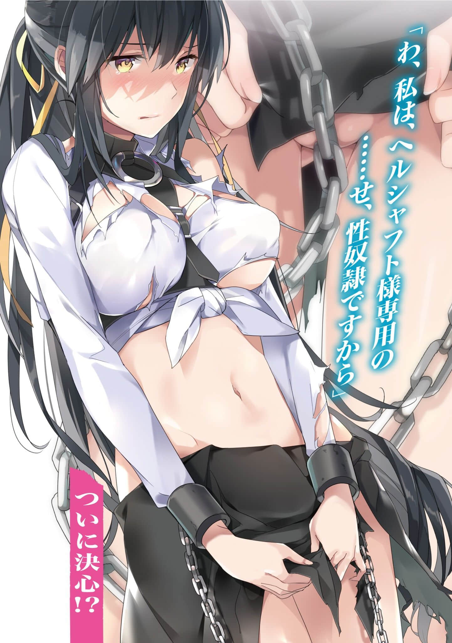 《迷幻魔域Ecstas Online》6 兩個精靈與三個願望 插圖（6）