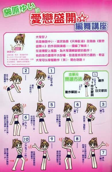 超萌 我们的天神乱漫小说插图（13）