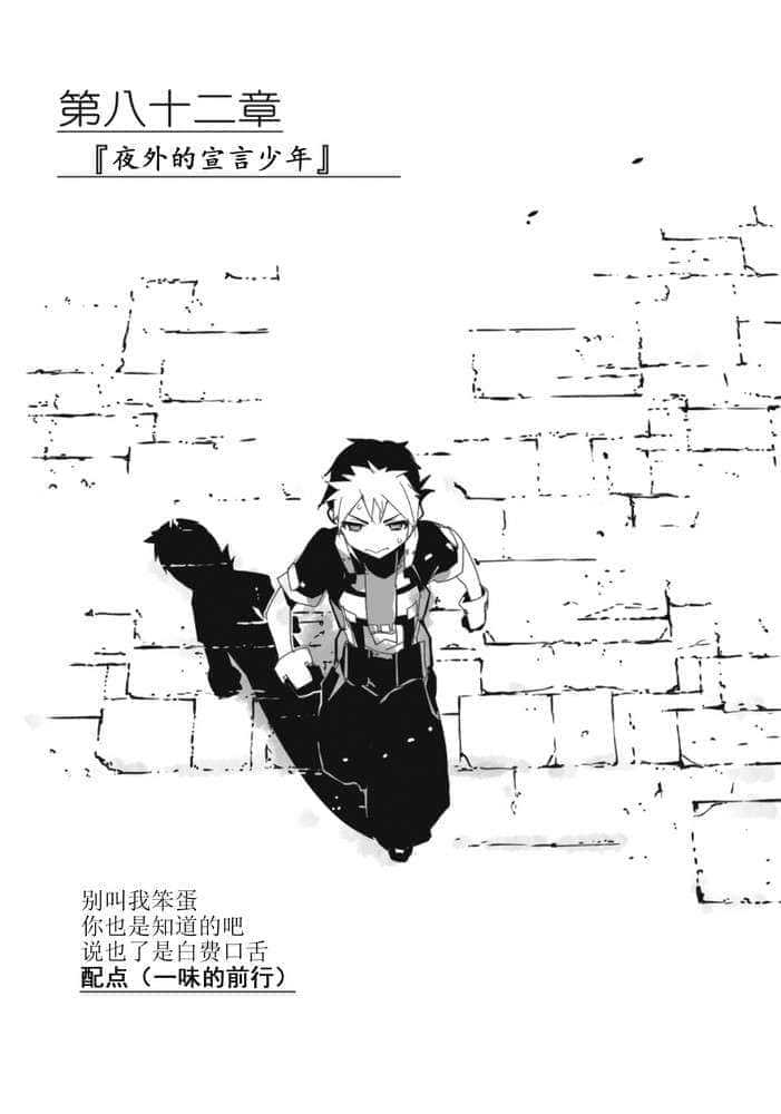 《境界線上的地平線》7 下 插圖（45）
