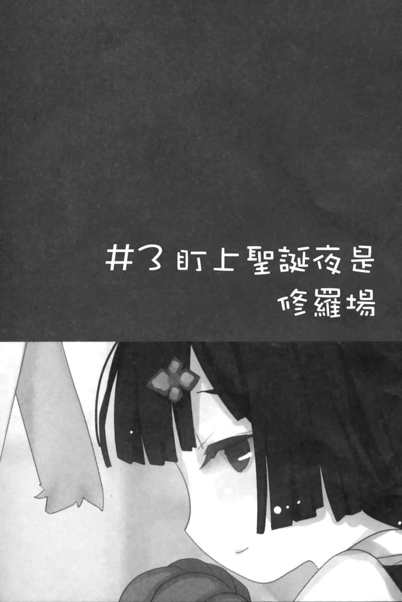 《我女友与青梅竹马的惨烈修罗场》7 插图（18）
