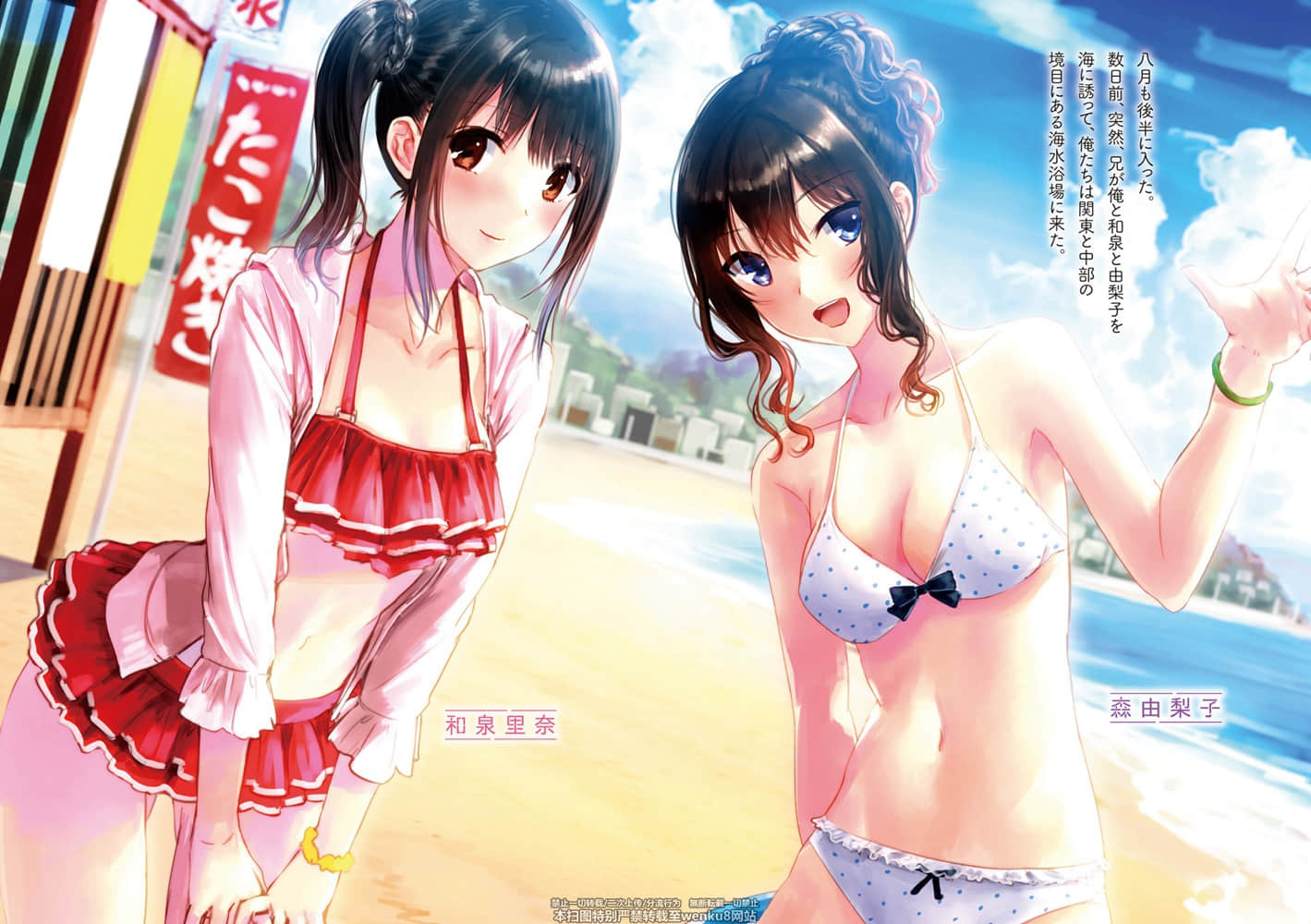 《距离太近，关系太远的十七岁》2 插图（2）