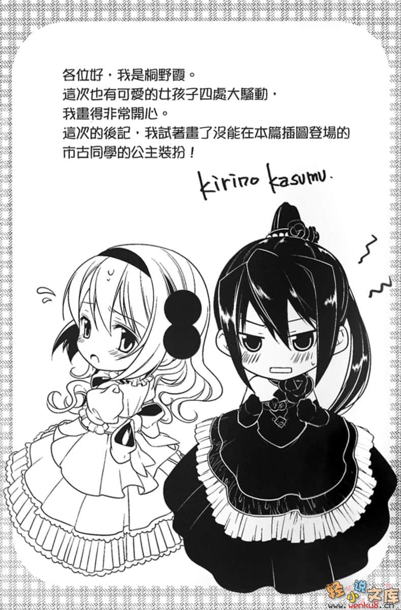 《轻小说的快乐写作法》4 插图（6）