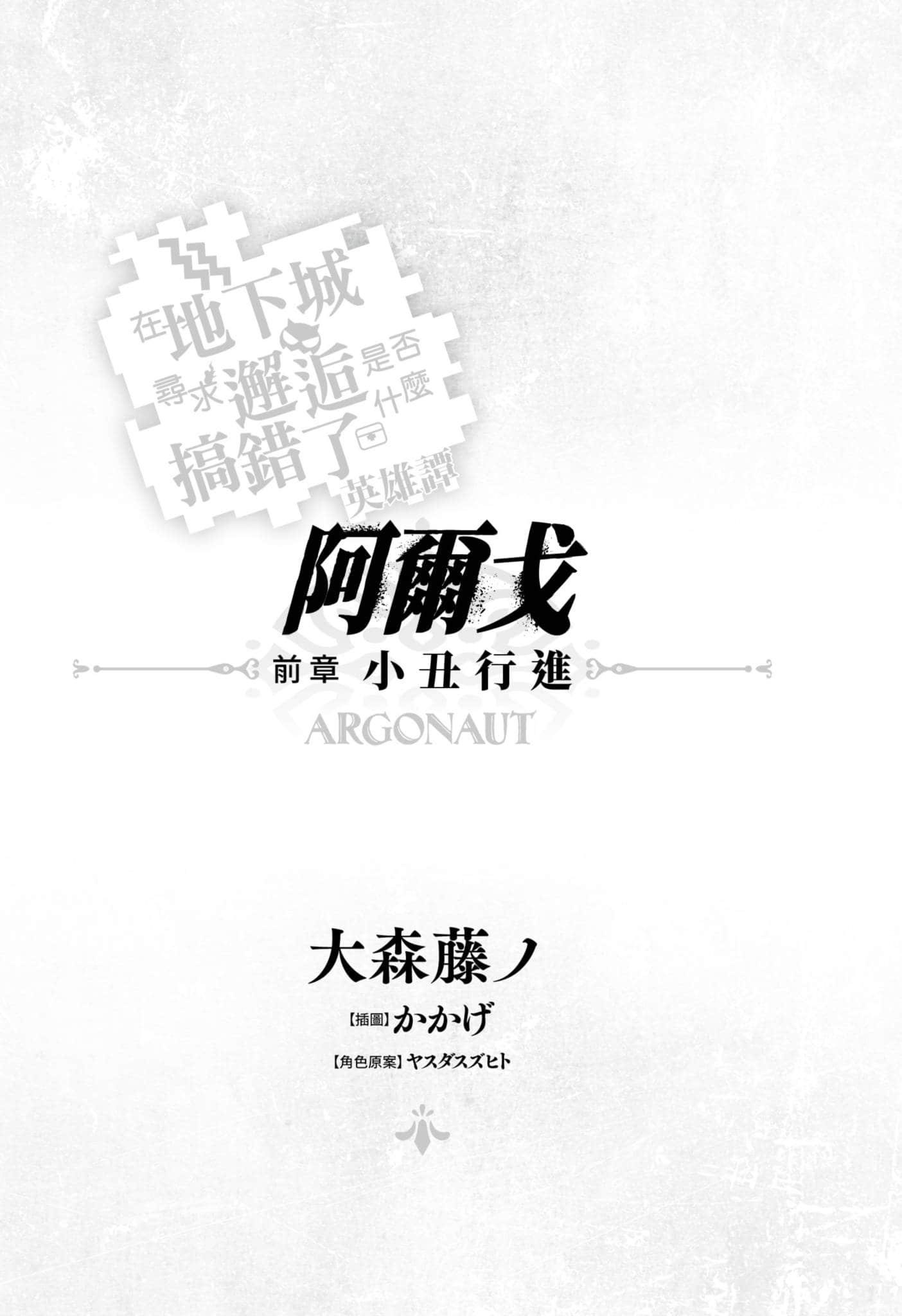 阿尔戈小说插图（22）