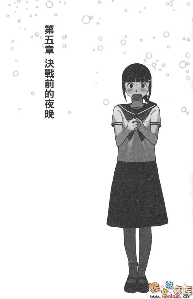 星尘中队 离星空最近之处小说插图（24）