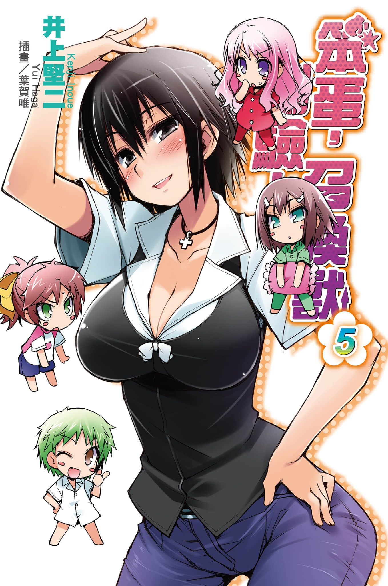 《笨蛋，测验，召唤兽》5 插图（1）