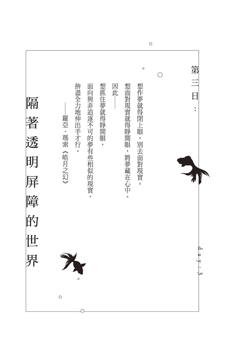 砂上的微小幸福小说插图（3）