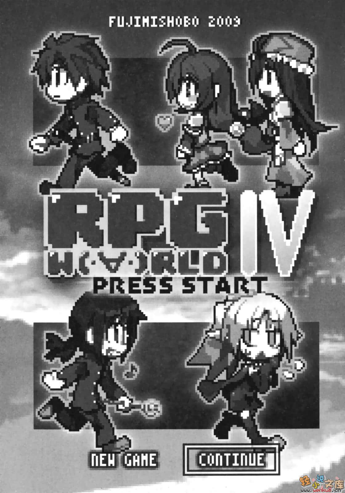 《RPG WORLD -RPG·世界-》4 插图（7）