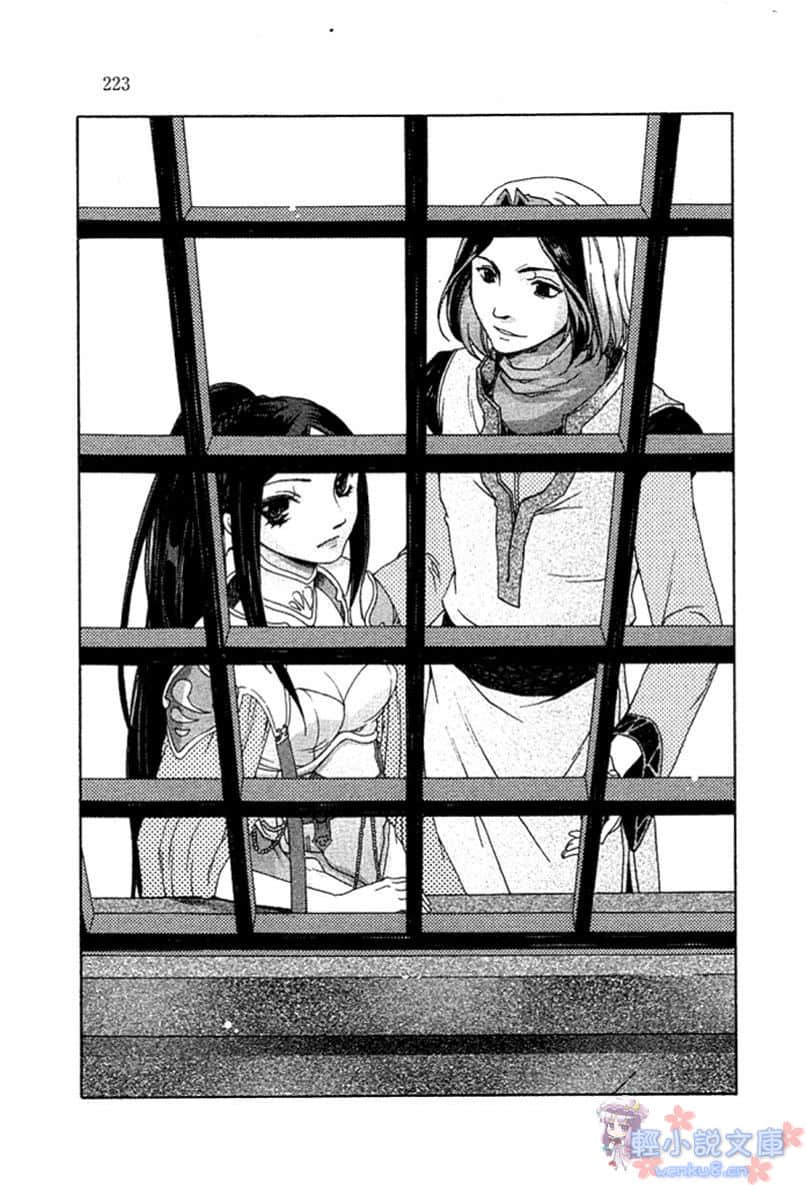 《传说的勇者的传说》3 无情的安眠妨害 插图（10）