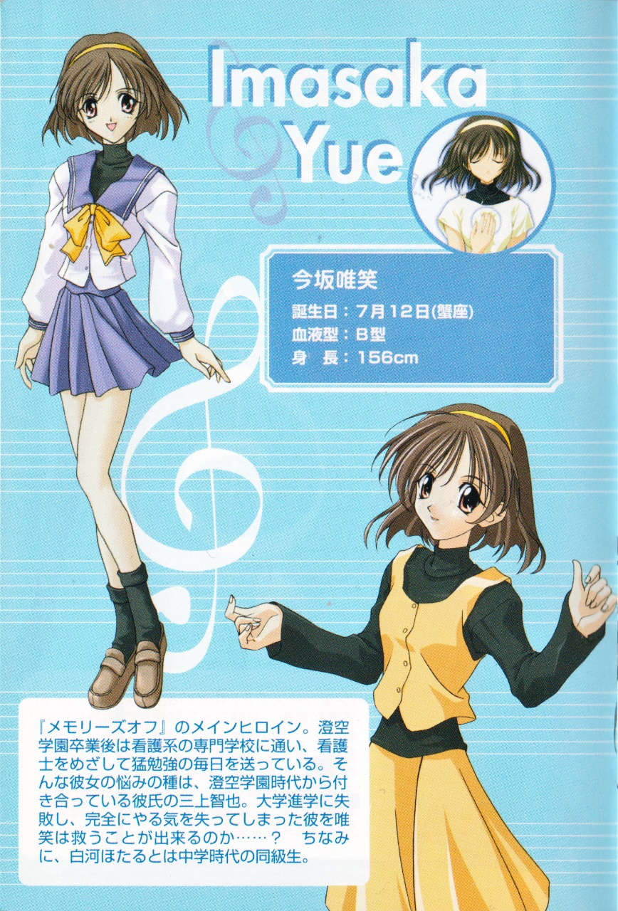 Memories Off Concerto小说插图（9）