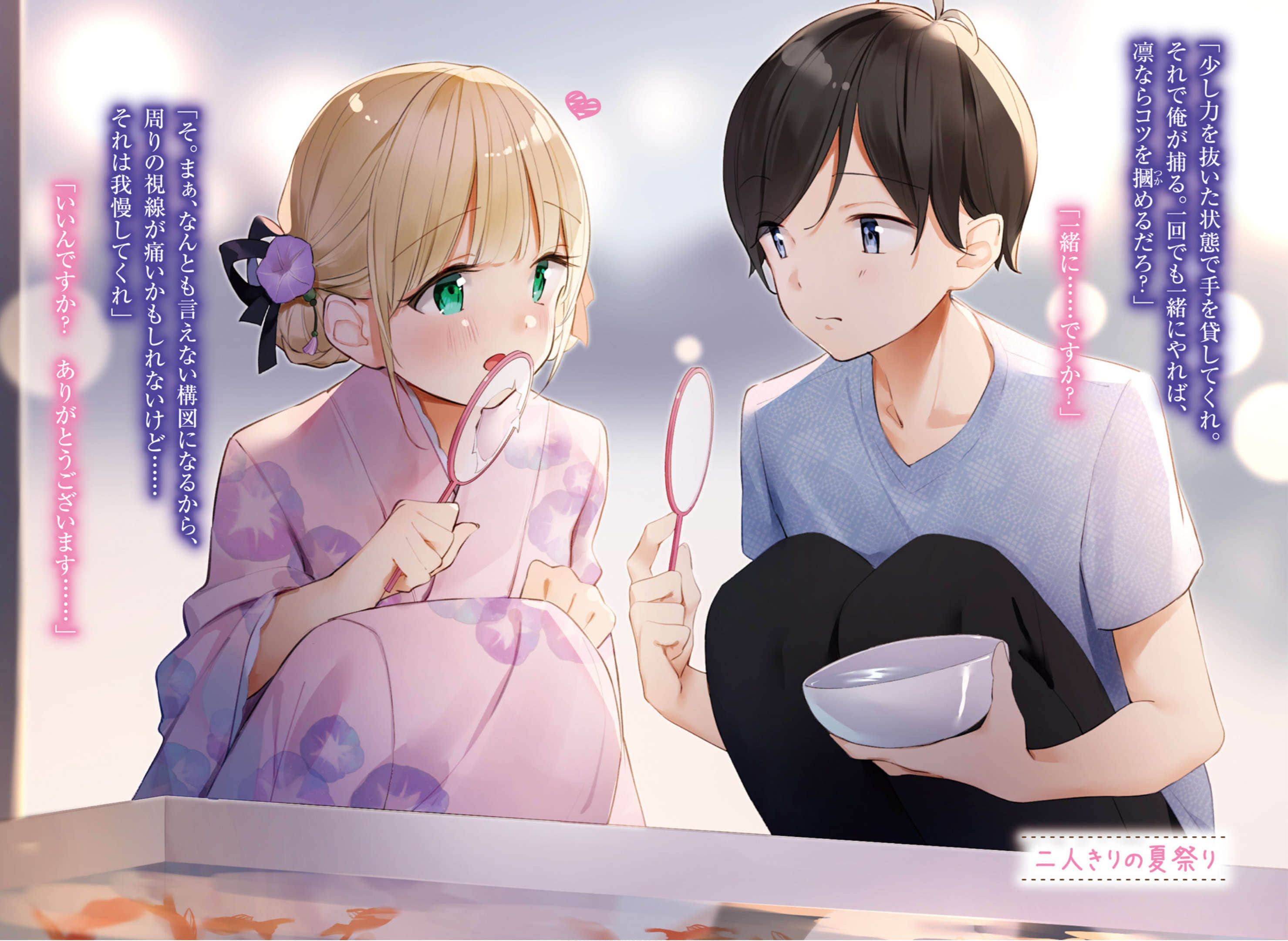 关于学园的女神大人不知为何一直赖在我家这档事小说插图（20）