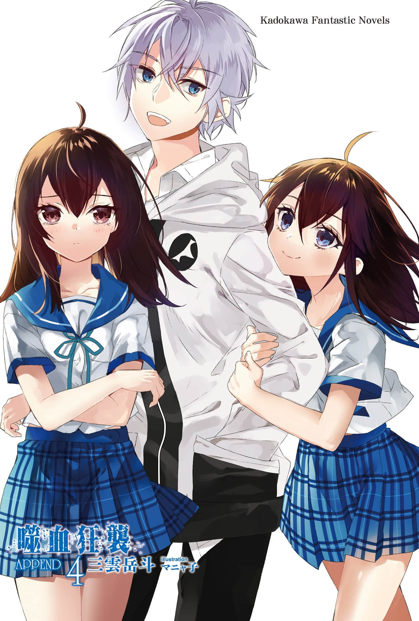 《噬血狂襲 外傳 APPEND》4 插圖（2）