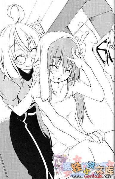 《抽籤勇者》3 誰是聖女！？ 插圖（15）