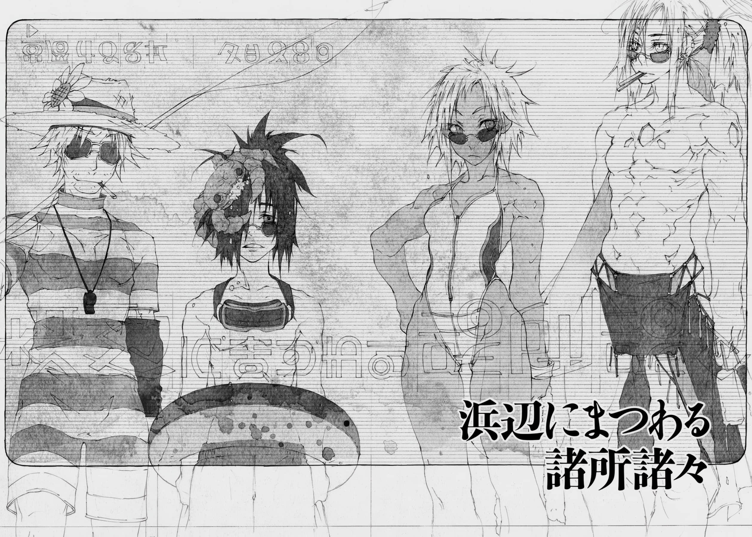 《罪人与龙共舞》0.5 At That Time the Sky was Higher 围绕海边的诸所诸事插图（1）