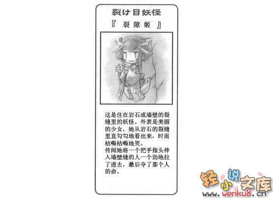 《扑杀天使朵库萝》8 插图（29）