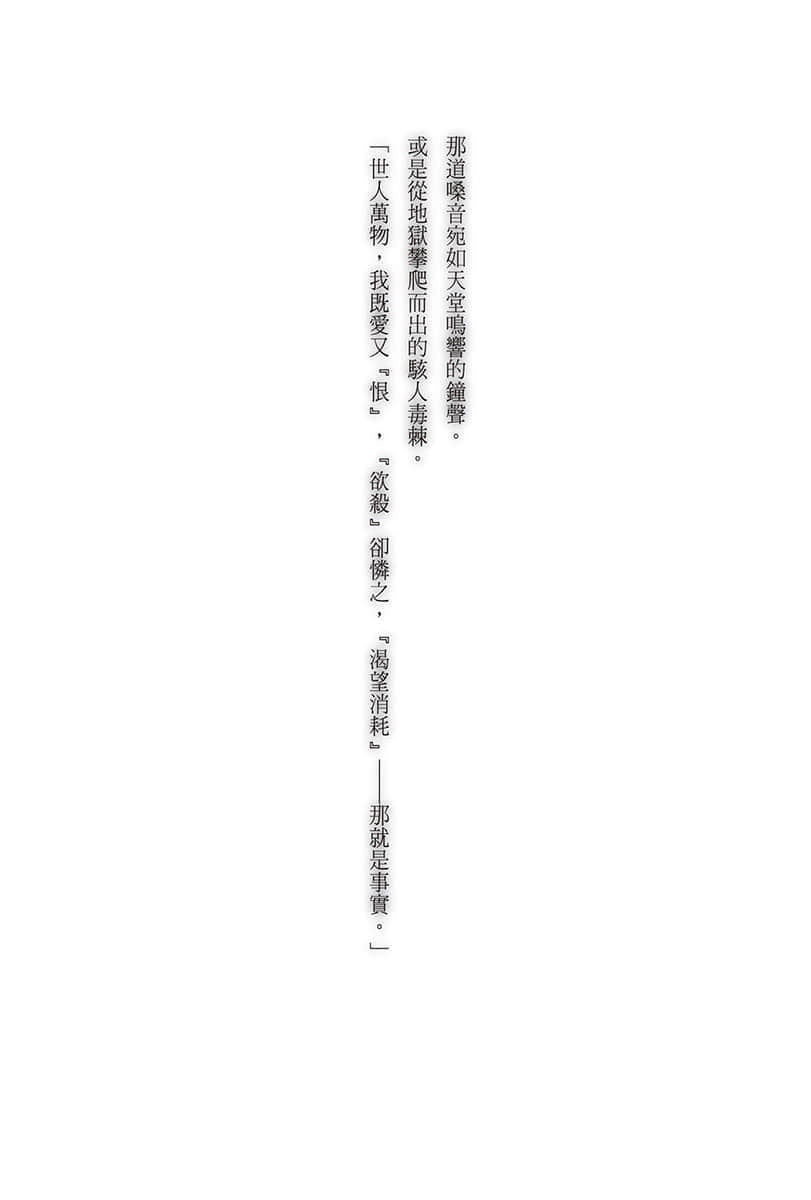 《约会大作战 DATE A BULLET 赤黑新章》2 插图（18）