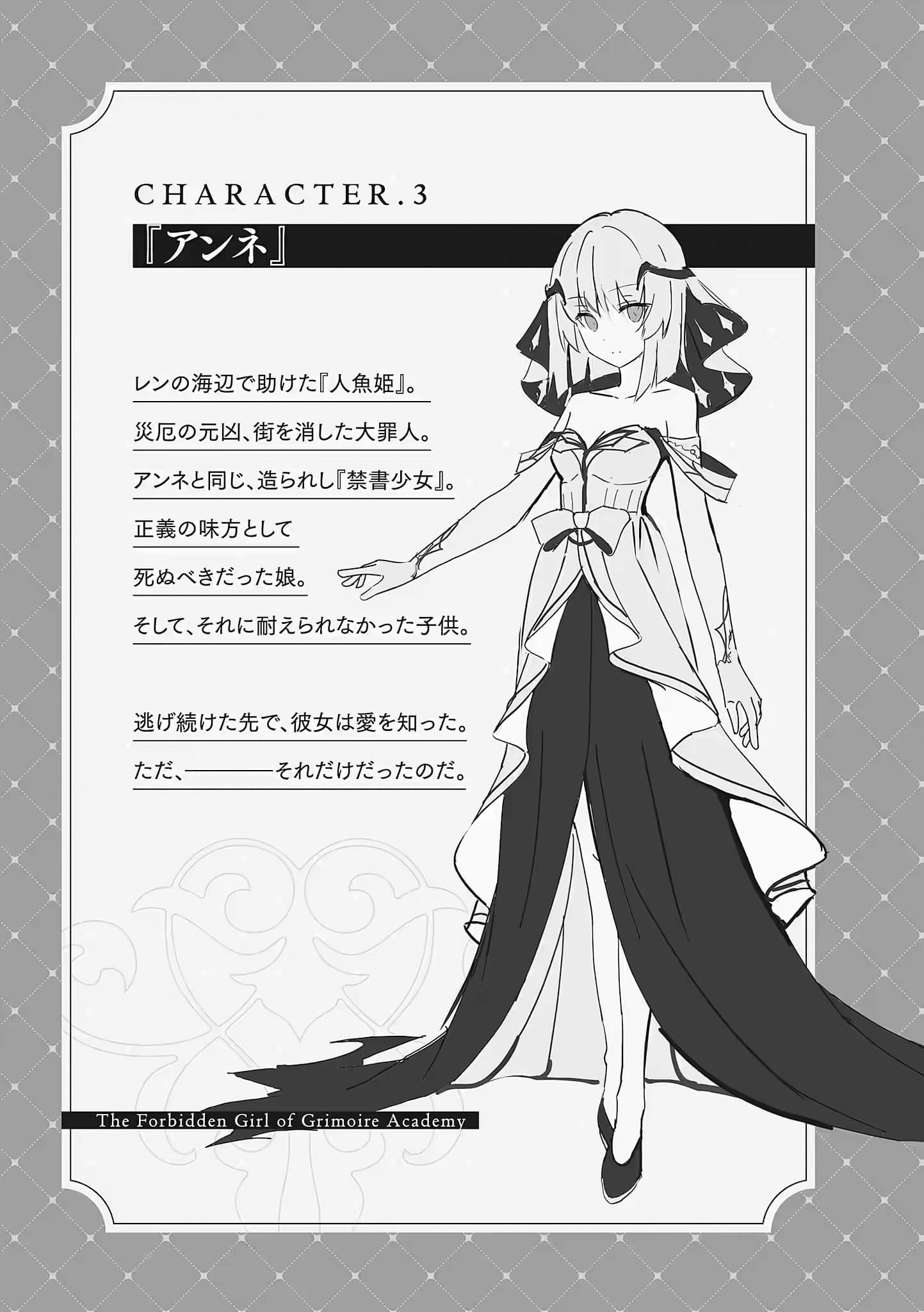 魔导书学园的禁书少女小说插图（29）
