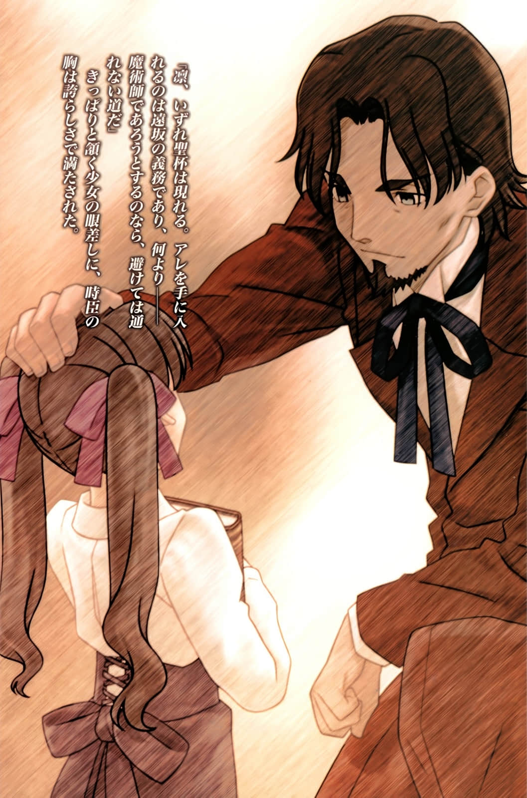 《Fate Zero》3 逝去的人们 插图(19)