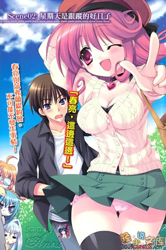 《C3魔幻三次方》7 插图（4）