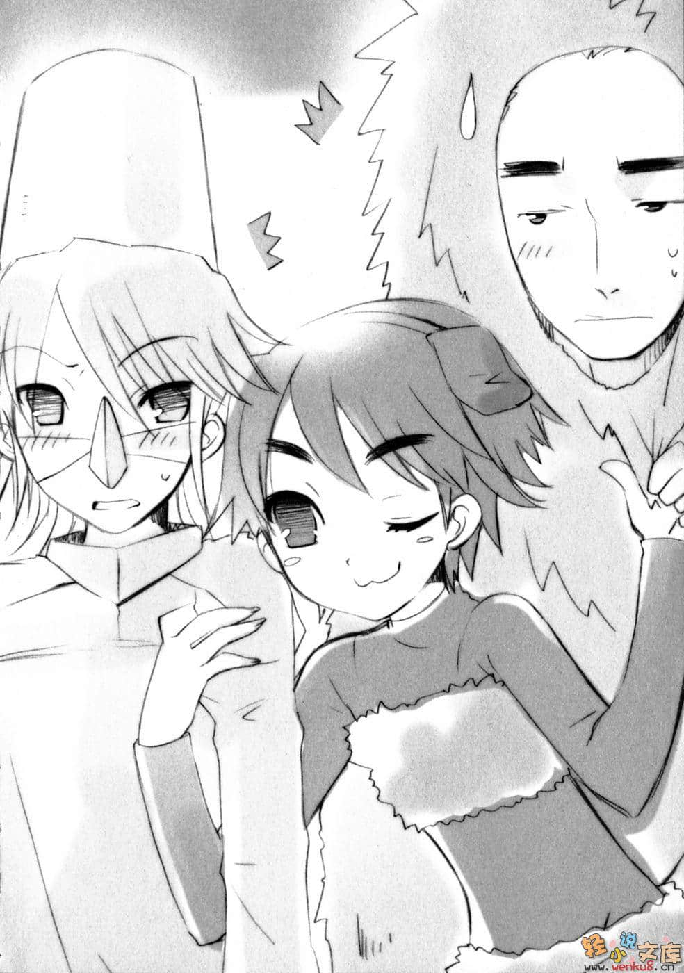 《灼眼的夏娜》11 插图（12）