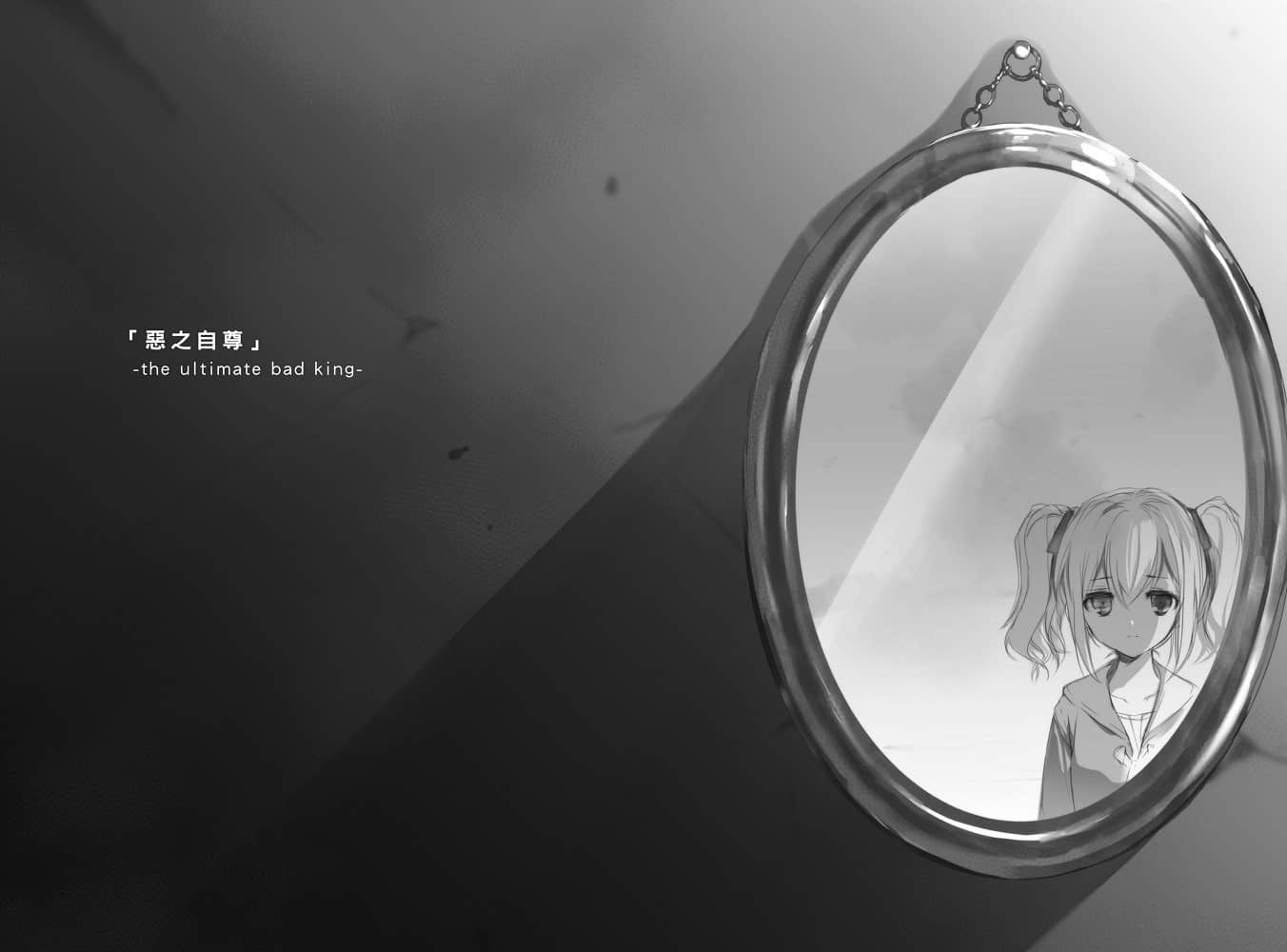 《末日时在做什么?能不能再见一面?》5 「恶之自尊」-the ultimate bad king-插图(1)