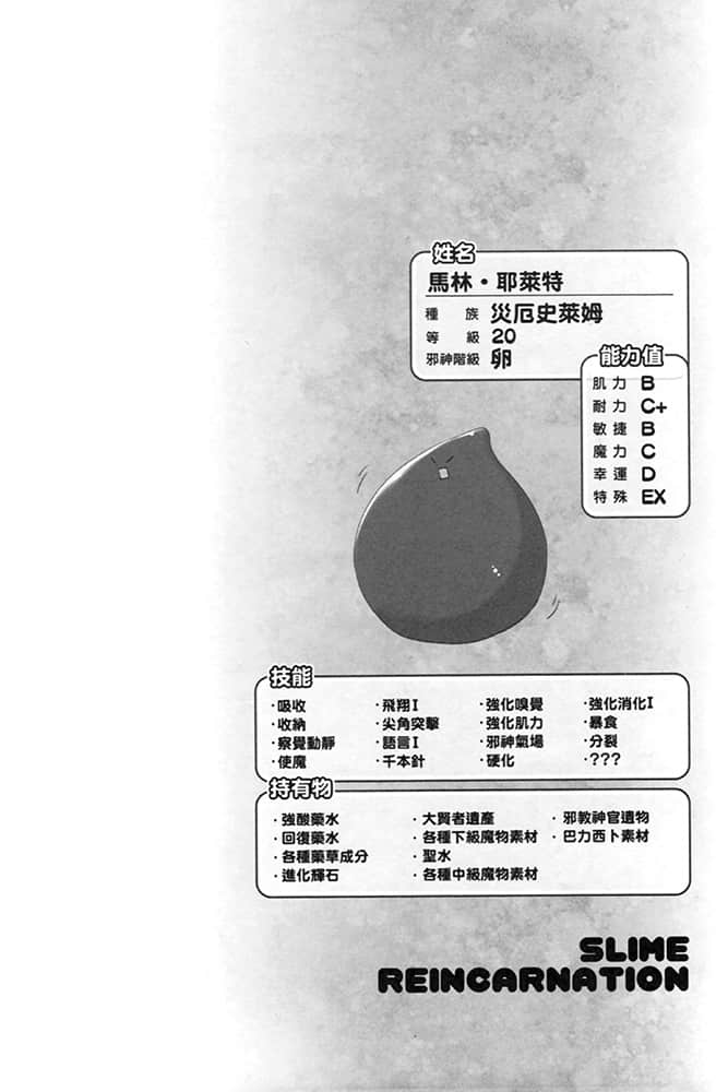史莱姆转生。大贤者成为精灵养女的宠物了小说插图（7）